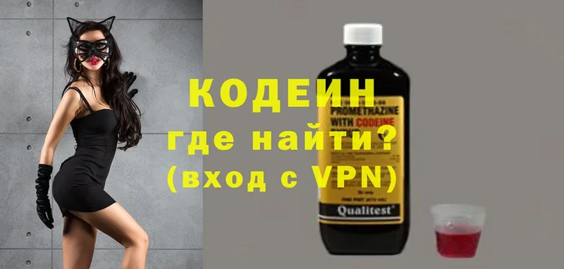 Кодеиновый сироп Lean напиток Lean (лин)  купить закладку  Балтийск 