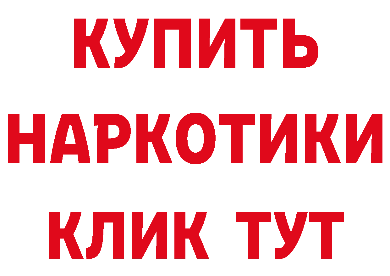 Амфетамин Розовый ссылка нарко площадка мега Балтийск